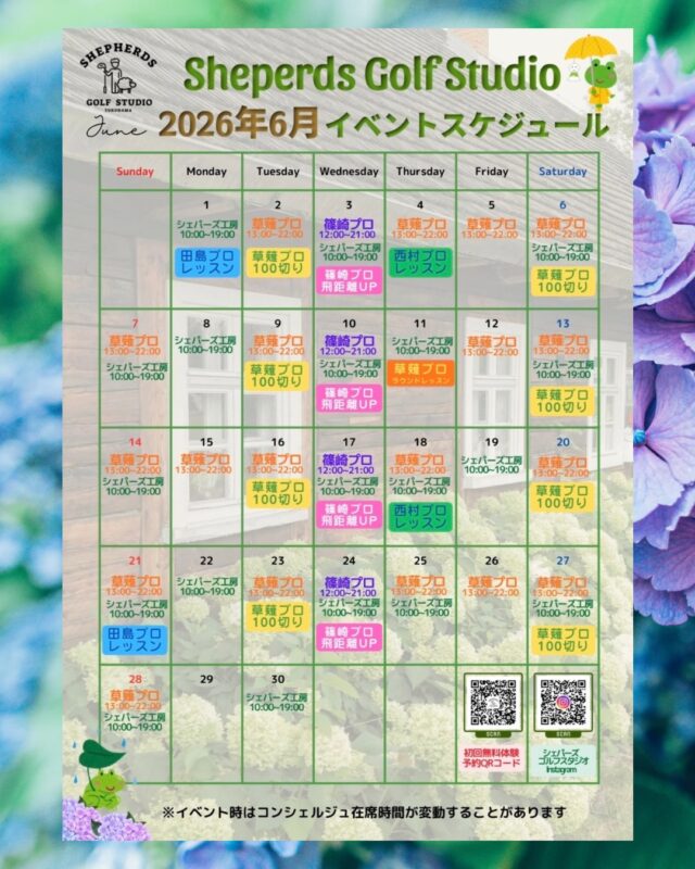 🌿⛳️【2026年6月 イベントスケジュール公開】