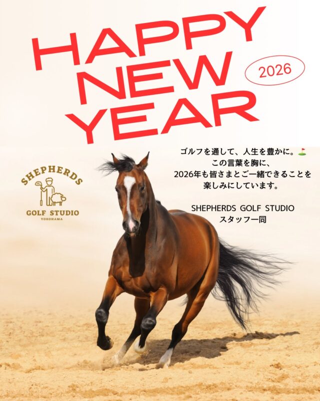 🐎✨新たな一年の始まりに✨🐎 | SHEPHERDS GOLF STUDIO | 横浜市石川